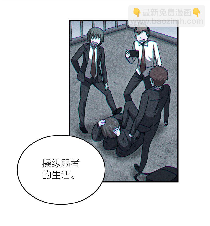 111 复仇的支配者-第117话