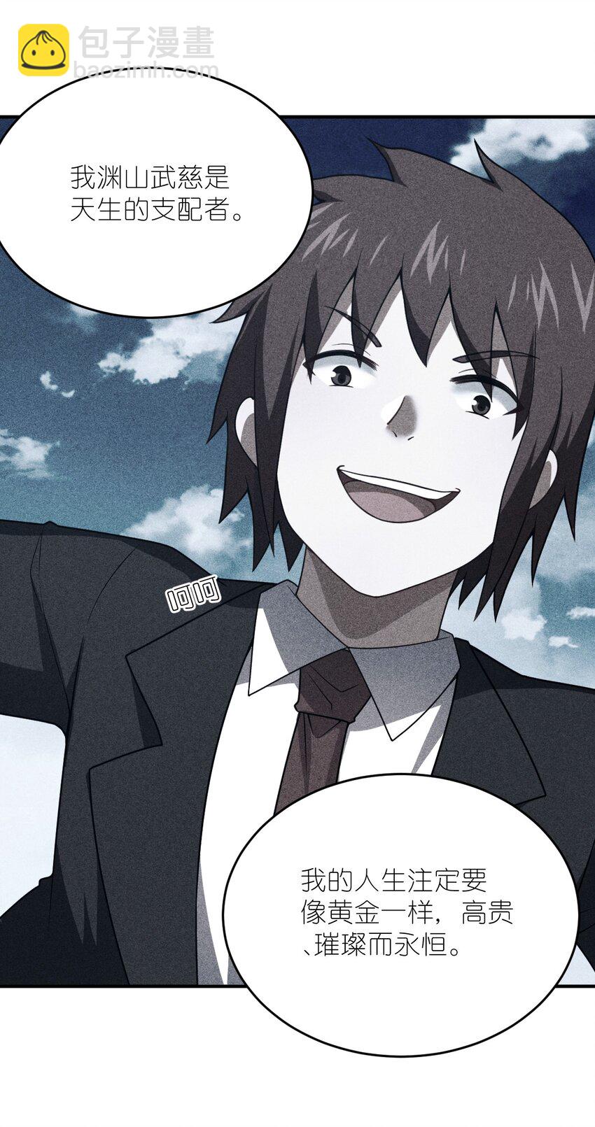 111 复仇的支配者-第117话