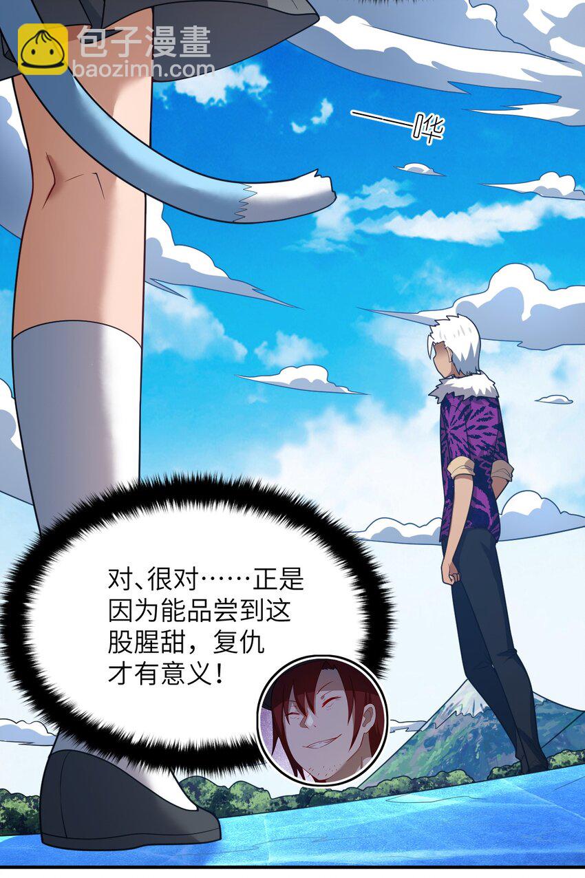 111 复仇的支配者-第117话