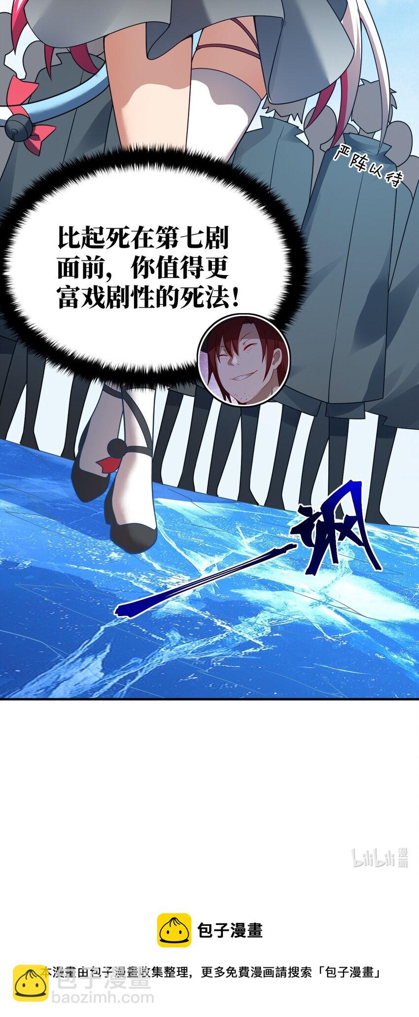 111 复仇的支配者-第117话