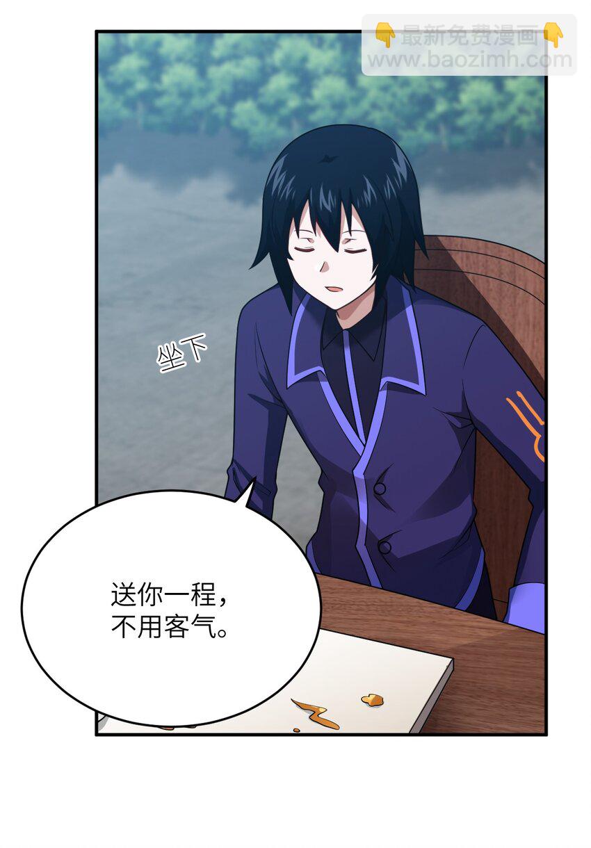 111 复仇的支配者-第117话