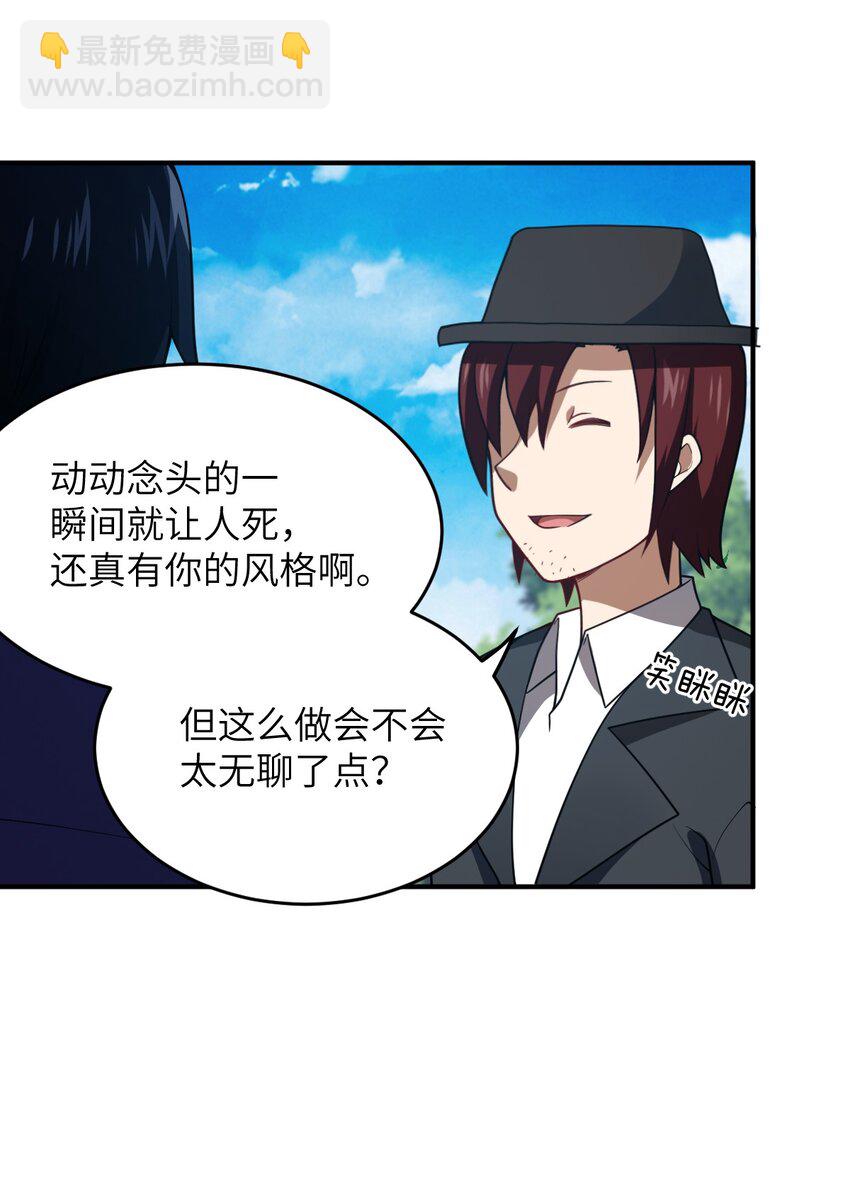 111 复仇的支配者-第117话