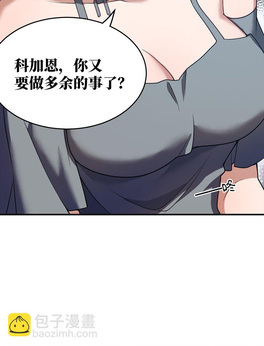 111 复仇的支配者-第117话