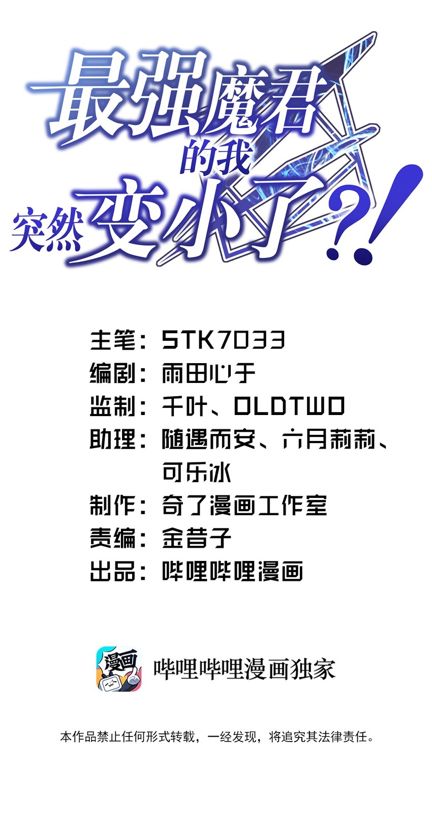 012 哼哼，这就是我的杀手锏了！(1/2)-第13话