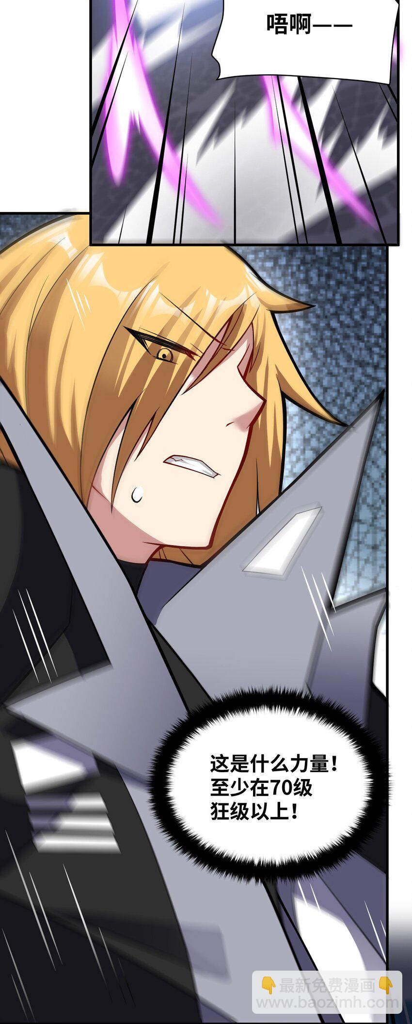 012 哼哼，这就是我的杀手锏了！(1/2)-第13话