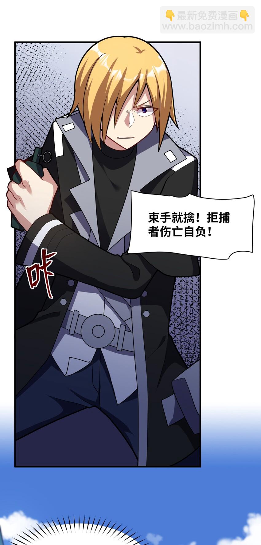 012 哼哼，这就是我的杀手锏了！(1/2)-第13话