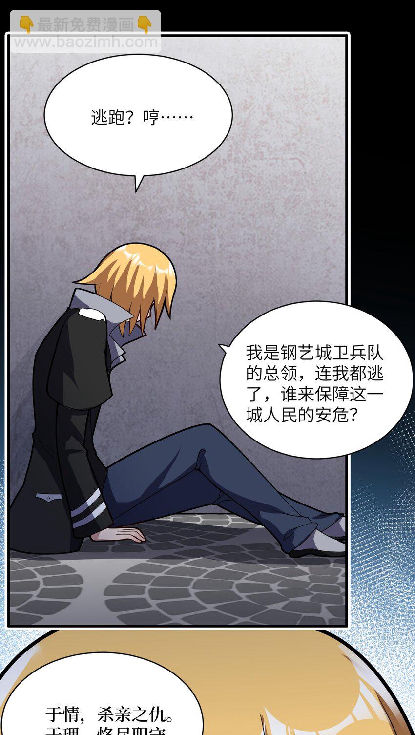 012 哼哼，这就是我的杀手锏了！(1/2)-第13话