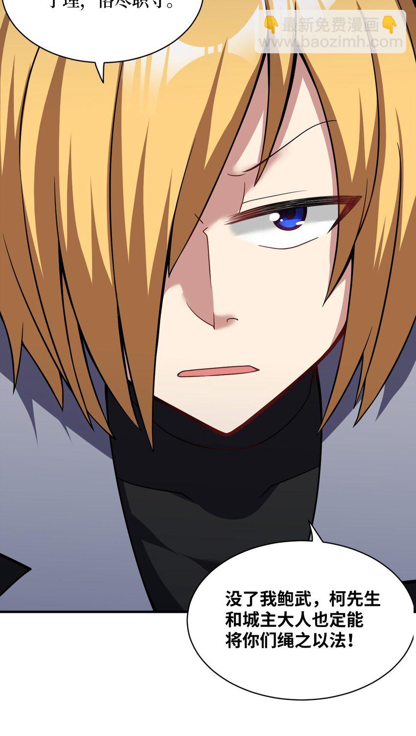 012 哼哼，这就是我的杀手锏了！(1/2)-第13话