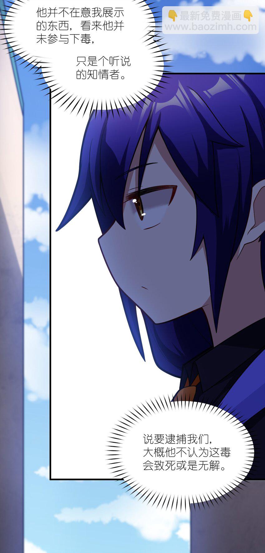 012 哼哼，这就是我的杀手锏了！(1/2)-第13话