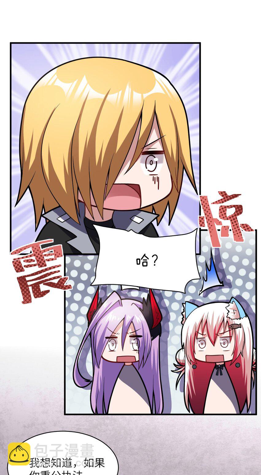 012 哼哼，这就是我的杀手锏了！(1/2)-第13话