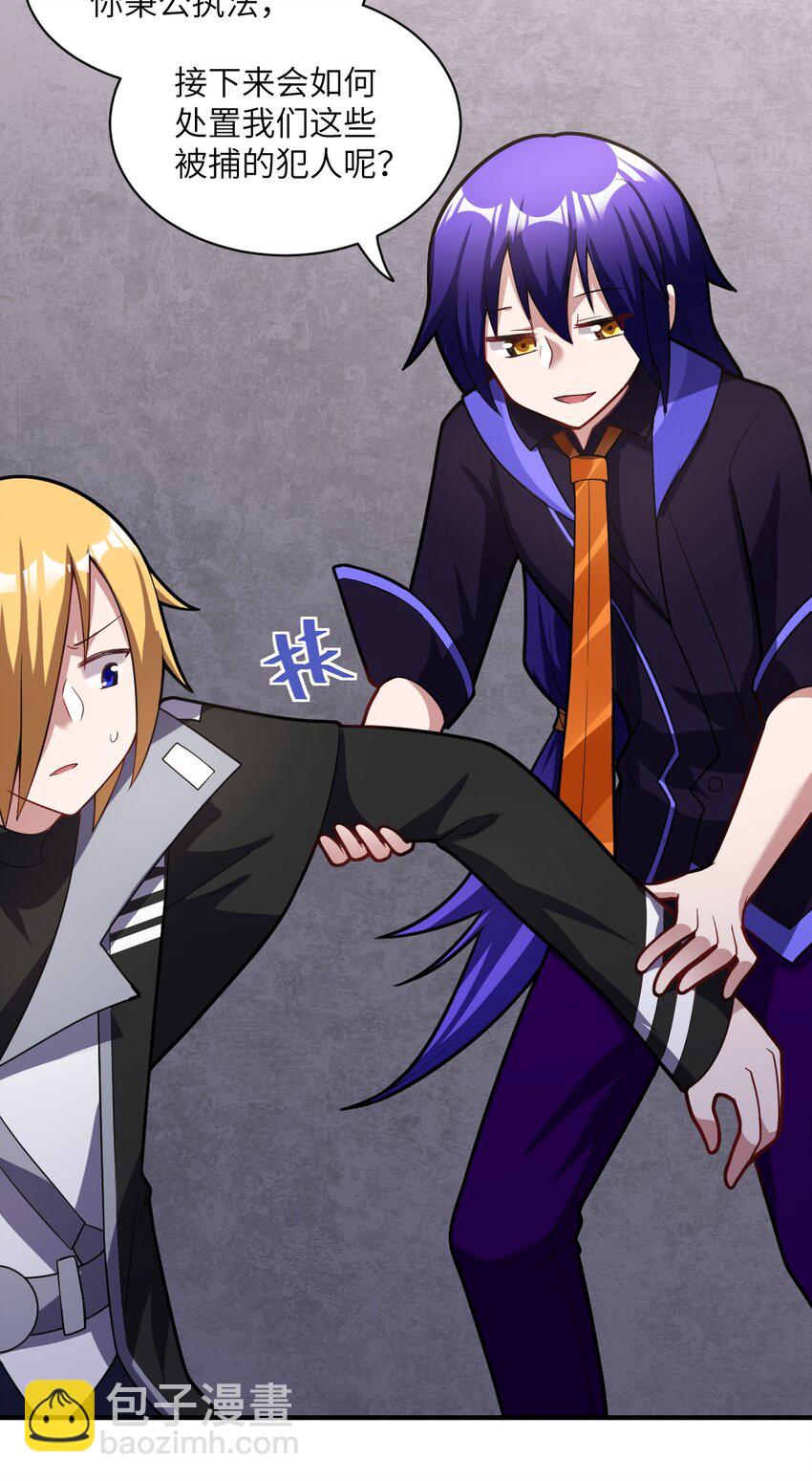 012 哼哼，这就是我的杀手锏了！(1/2)-第13话