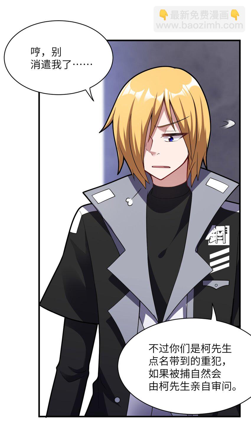 012 哼哼，这就是我的杀手锏了！(1/2)-第13话