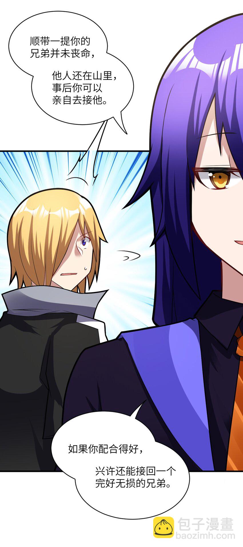 012 哼哼，这就是我的杀手锏了！(1/2)-第13话