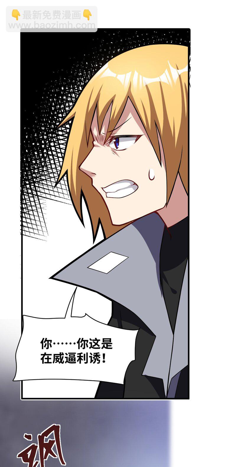 012 哼哼，这就是我的杀手锏了！(1/2)-第13话