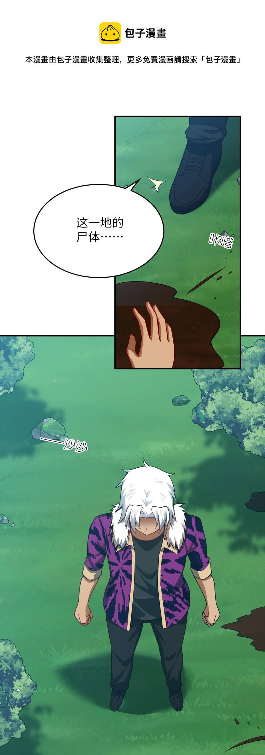 113 真正的复仇者-第119话