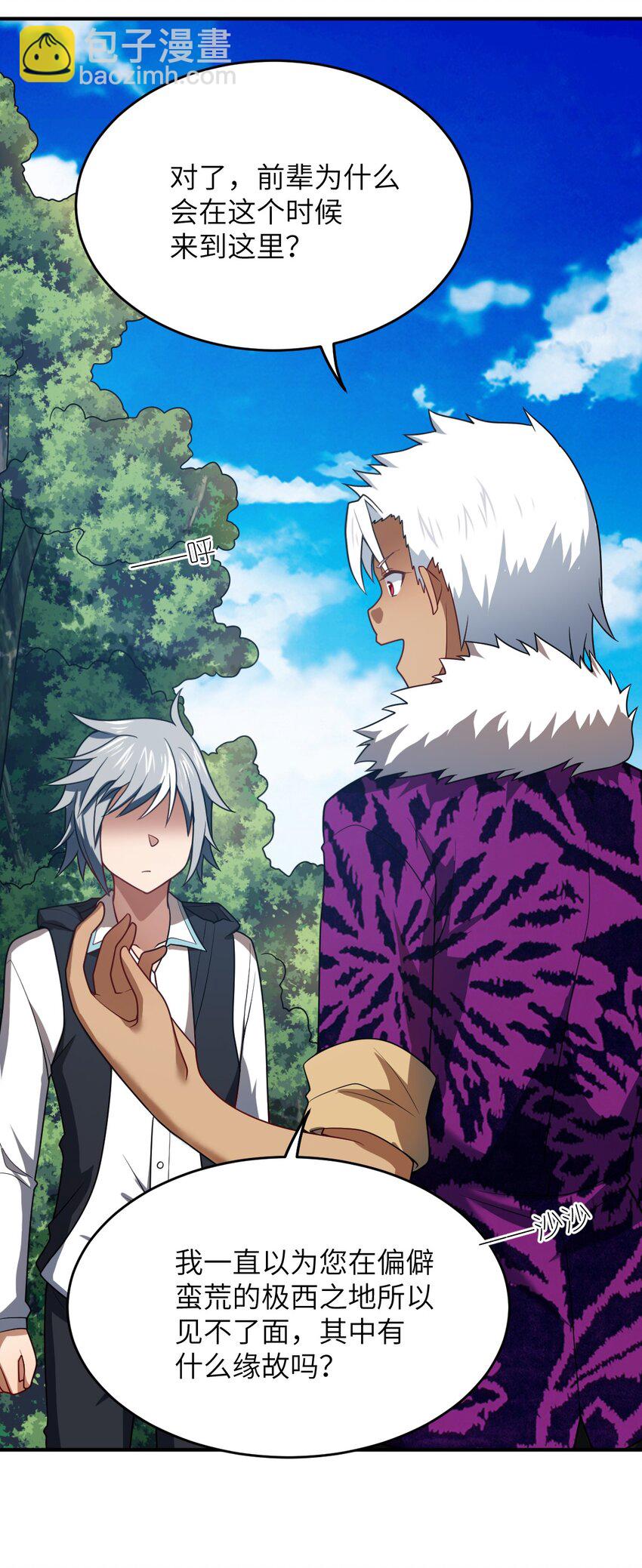 113 真正的复仇者-第119话