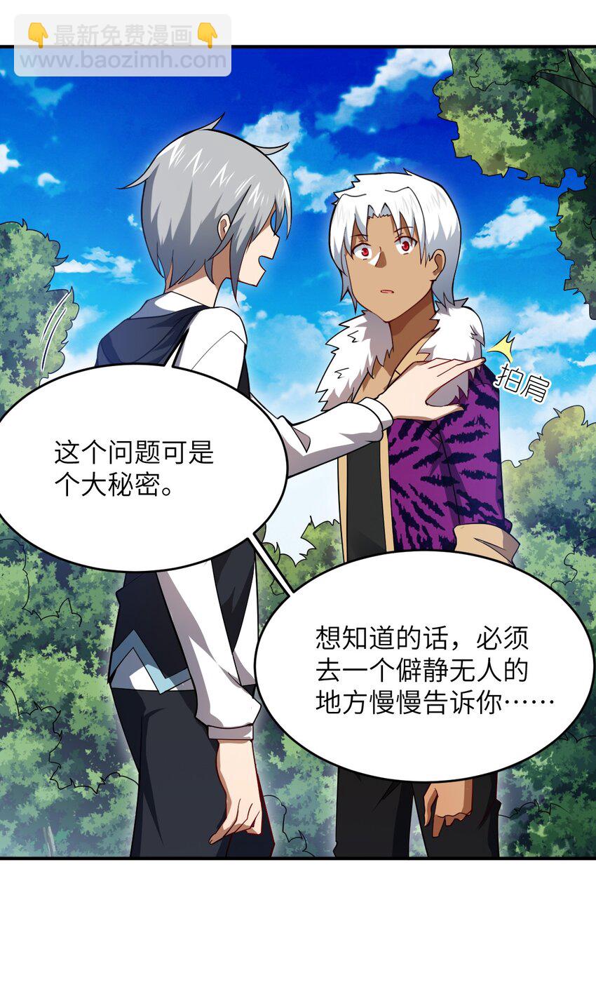 113 真正的复仇者-第119话