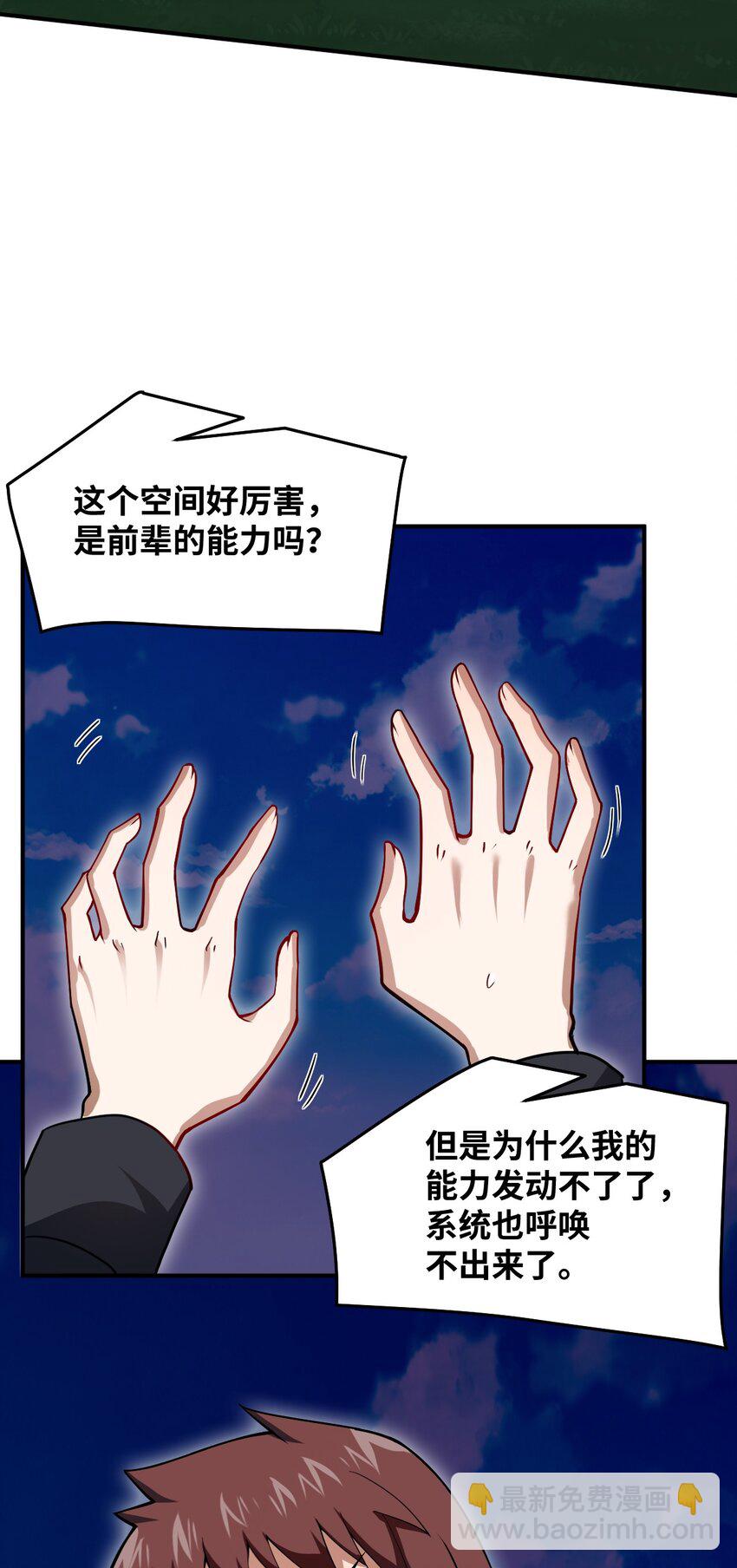 113 真正的复仇者-第119话