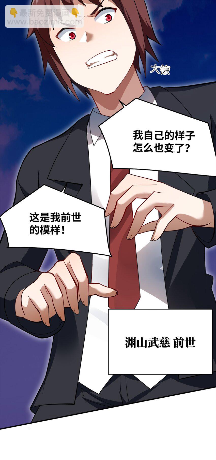 113 真正的复仇者-第119话