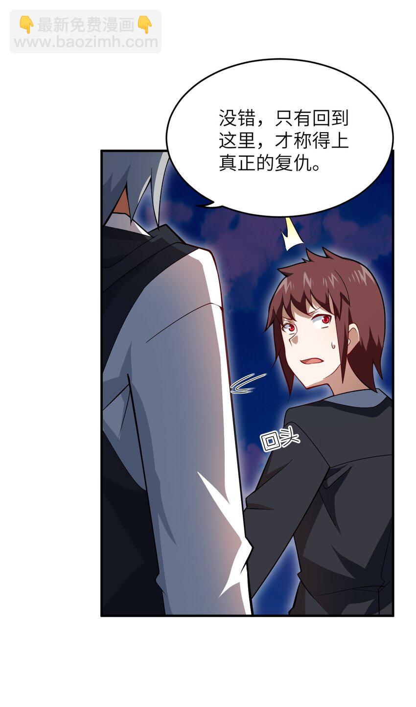 113 真正的复仇者-第119话