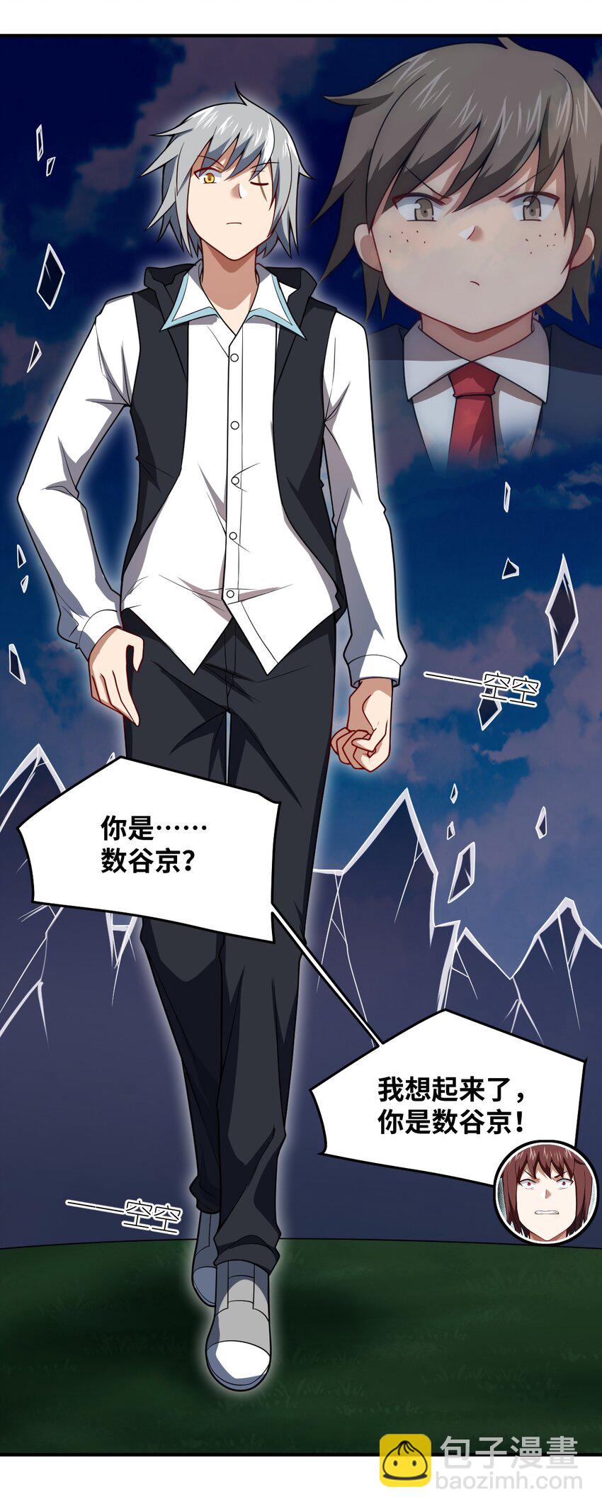 113 真正的复仇者-第119话