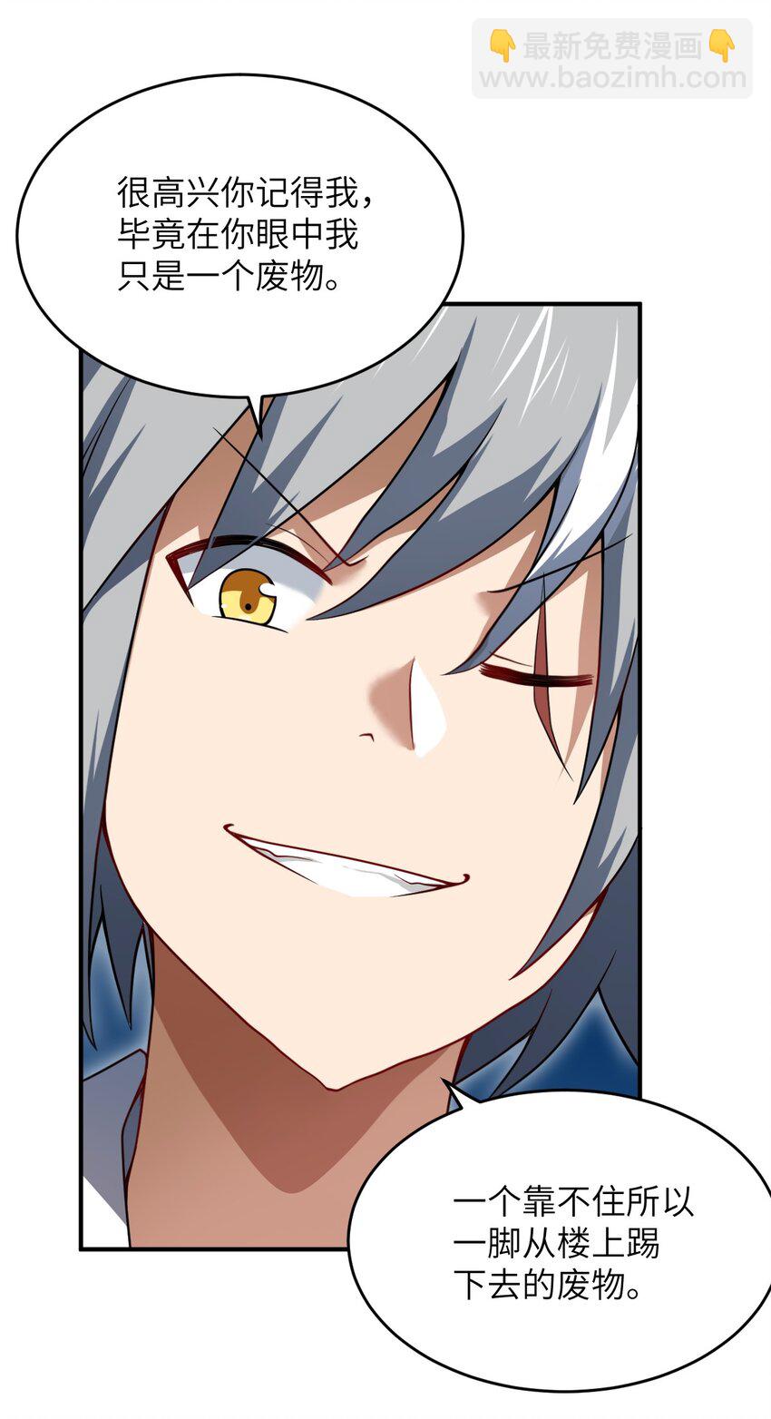 113 真正的复仇者-第119话