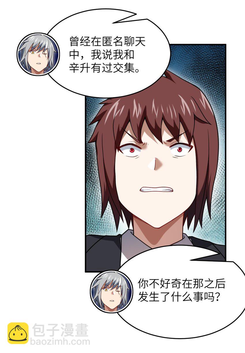 113 真正的复仇者-第119话