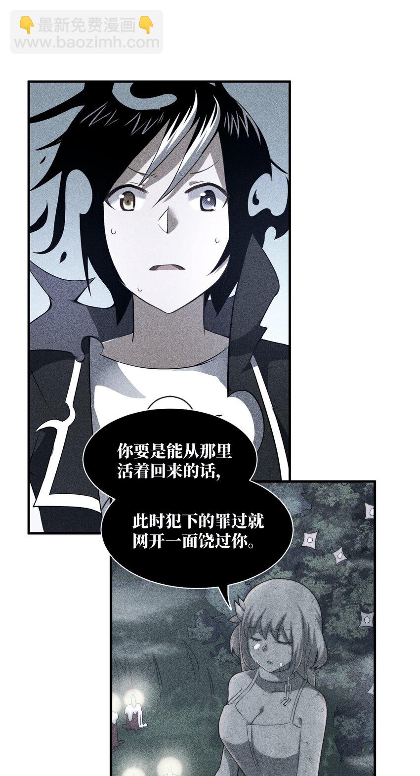 113 真正的复仇者-第119话