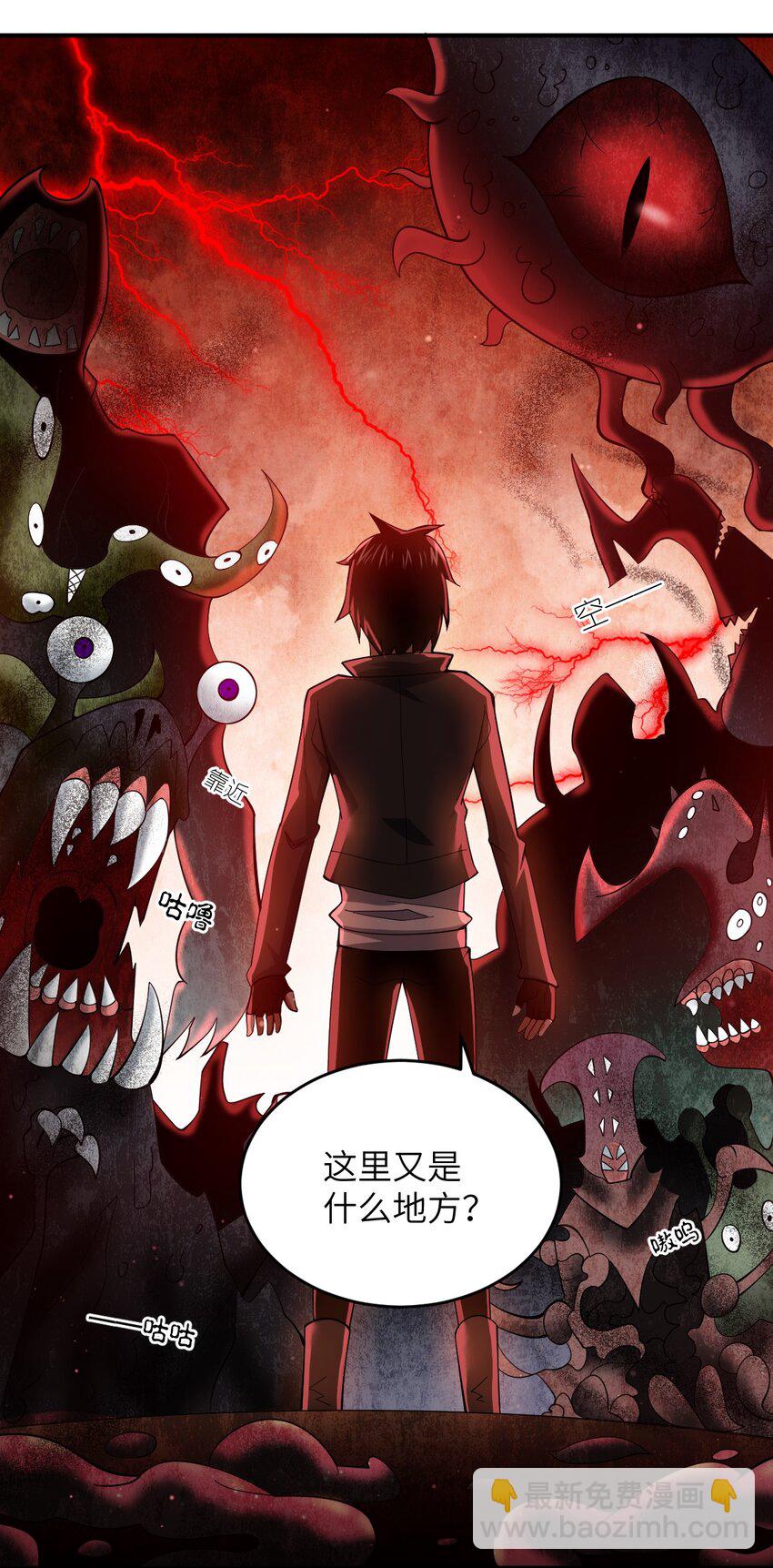 113 真正的复仇者-第119话