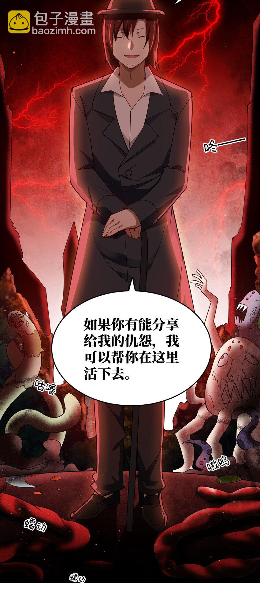 113 真正的复仇者-第119话