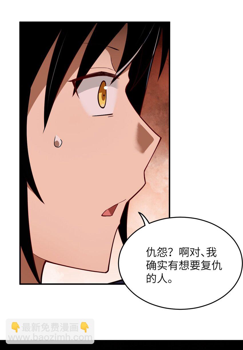 113 真正的复仇者-第119话