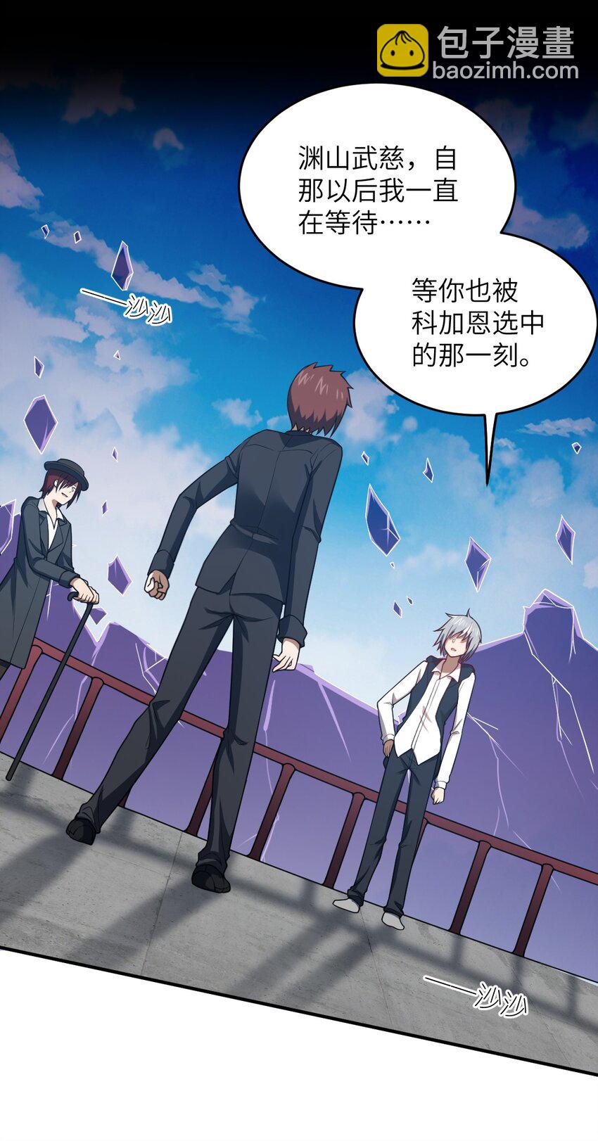 113 真正的复仇者-第119话