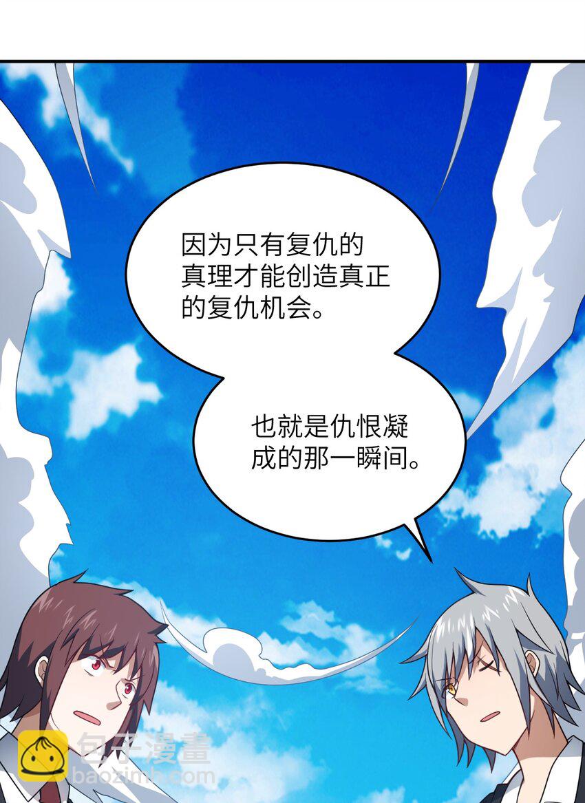 113 真正的复仇者-第119话