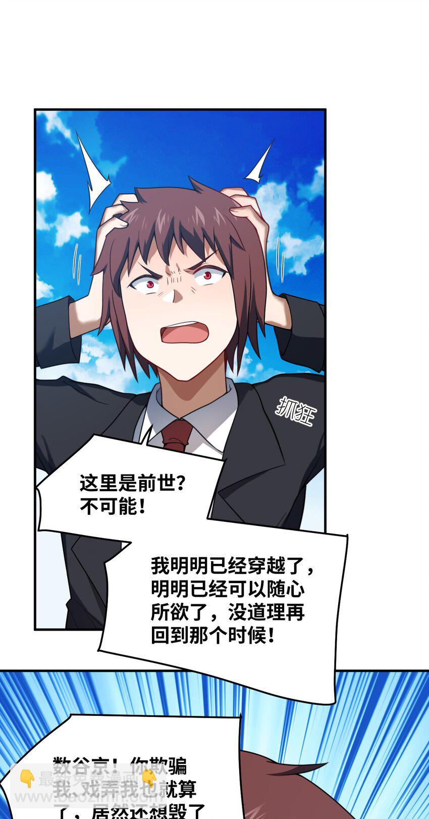 113 真正的复仇者-第119话