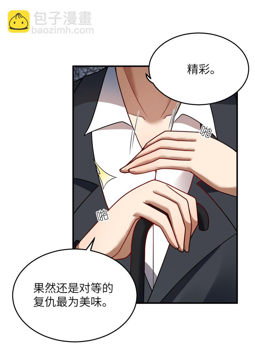 113 真正的复仇者-第119话