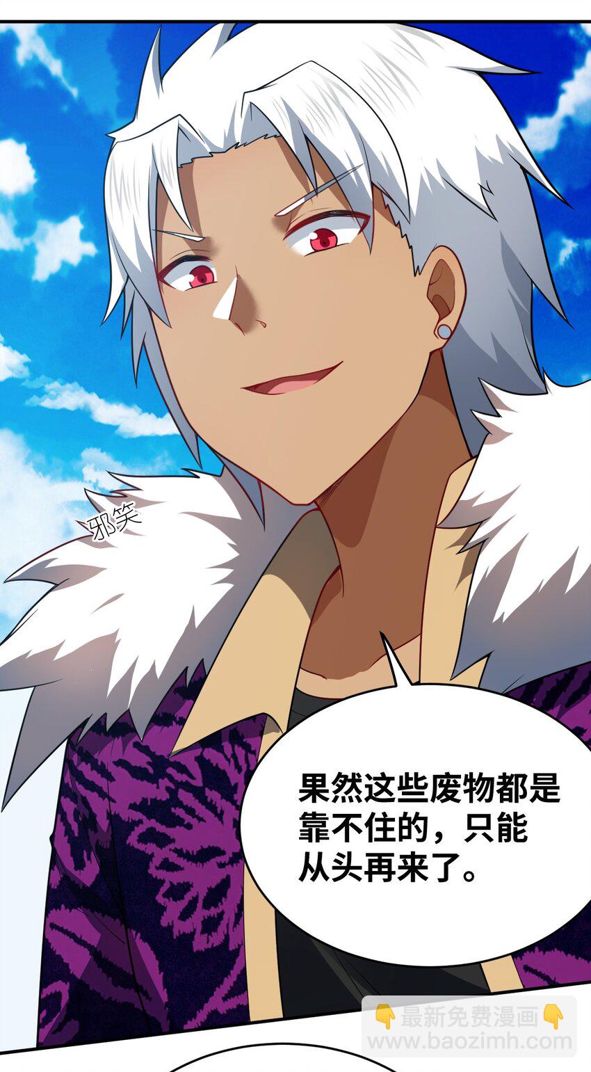 113 真正的复仇者-第119话