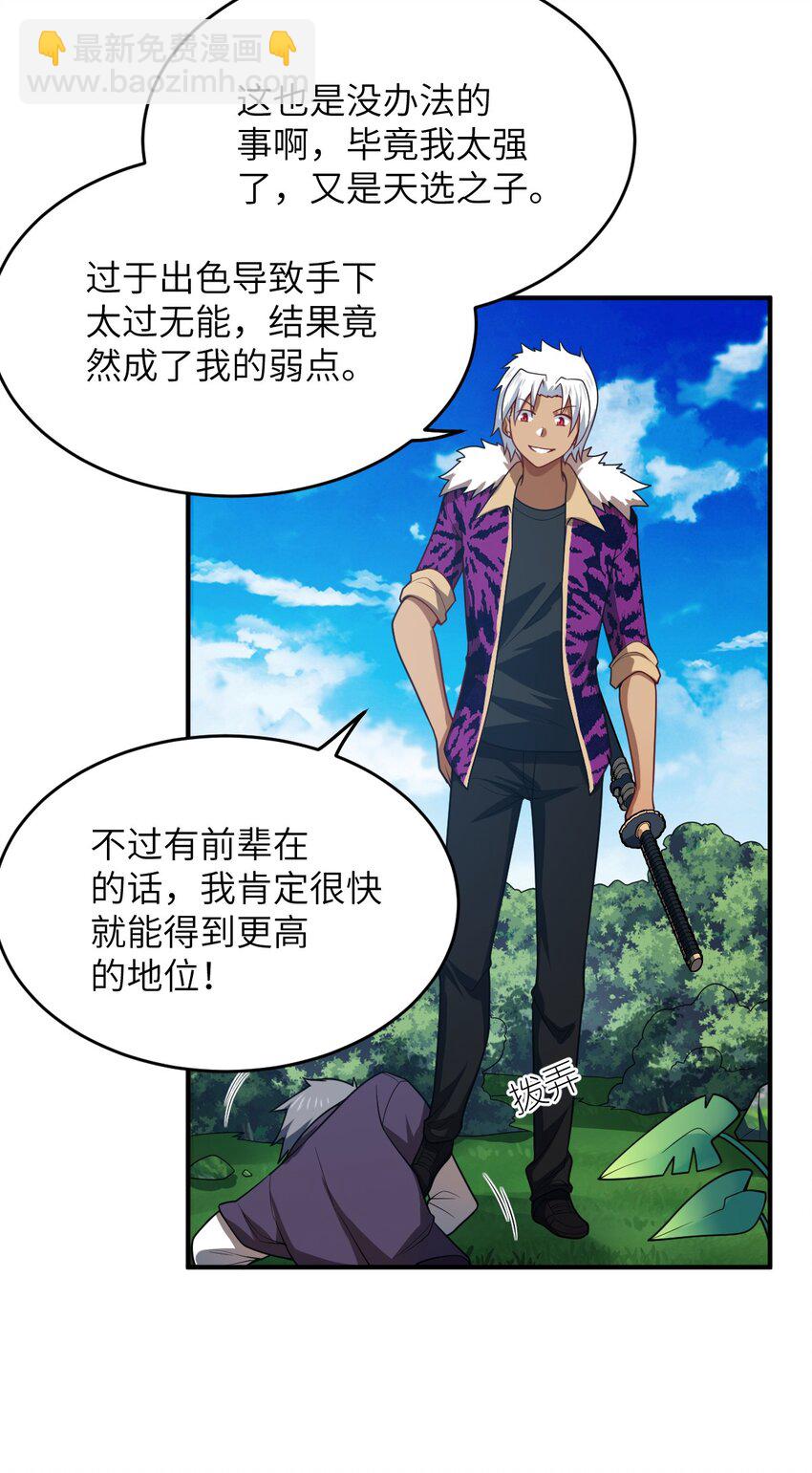 113 真正的复仇者-第119话