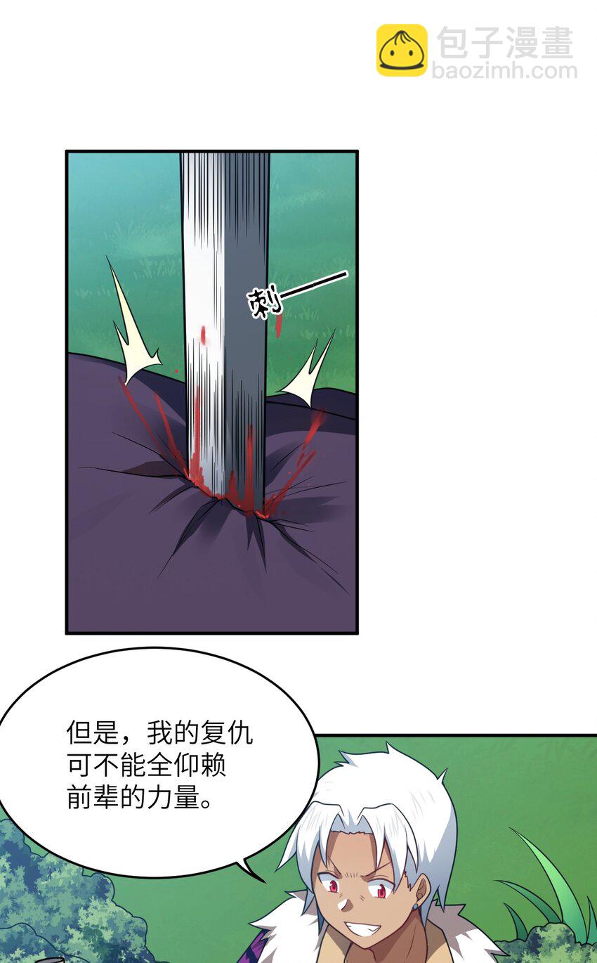 113 真正的复仇者-第119话