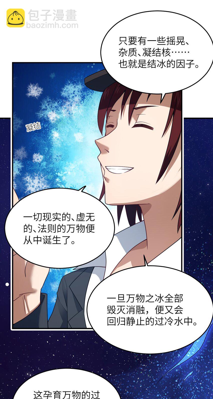 115 我们的存在方式-第121话