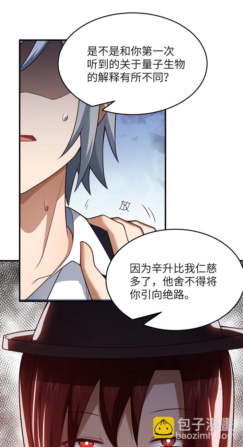 115 我们的存在方式-第121话