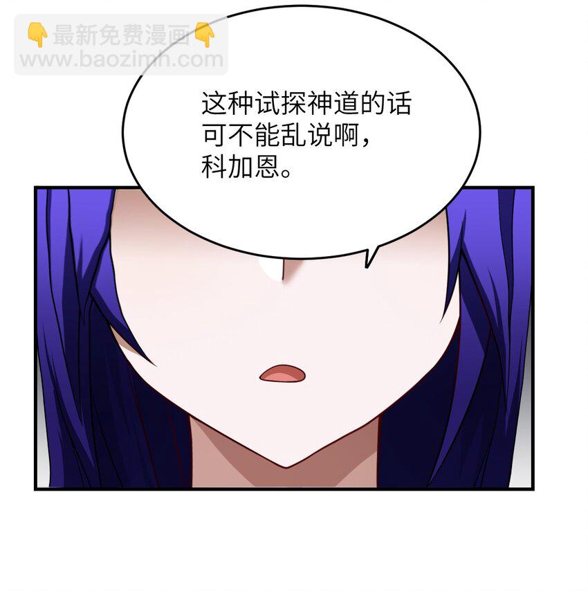 115 我们的存在方式-第121话