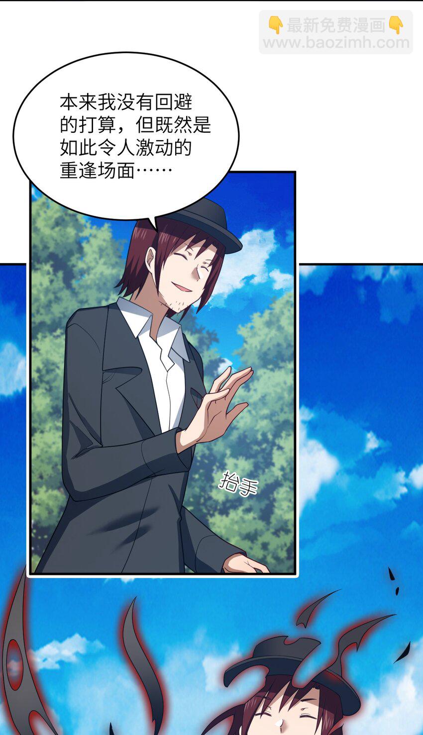 115 我们的存在方式-第121话