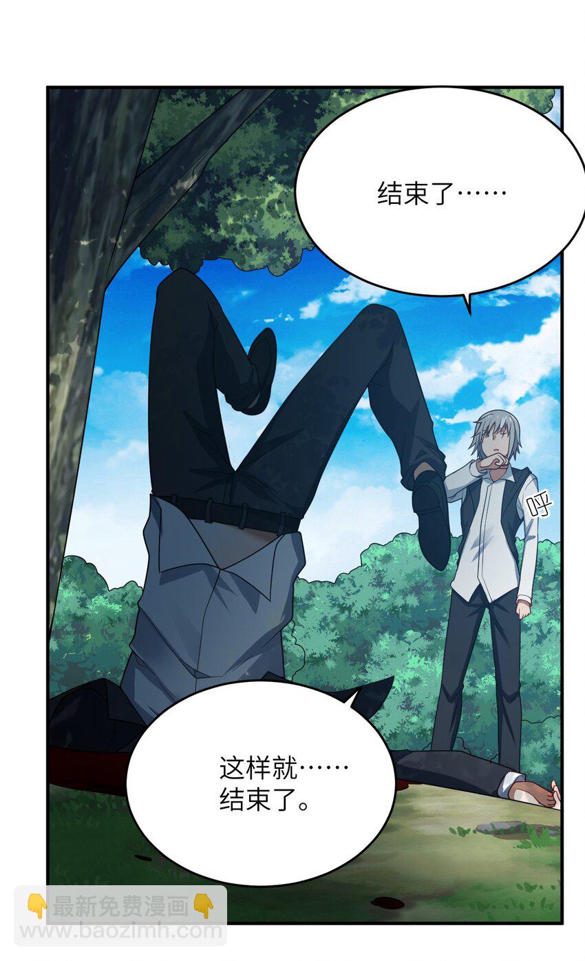 115 我们的存在方式-第121话