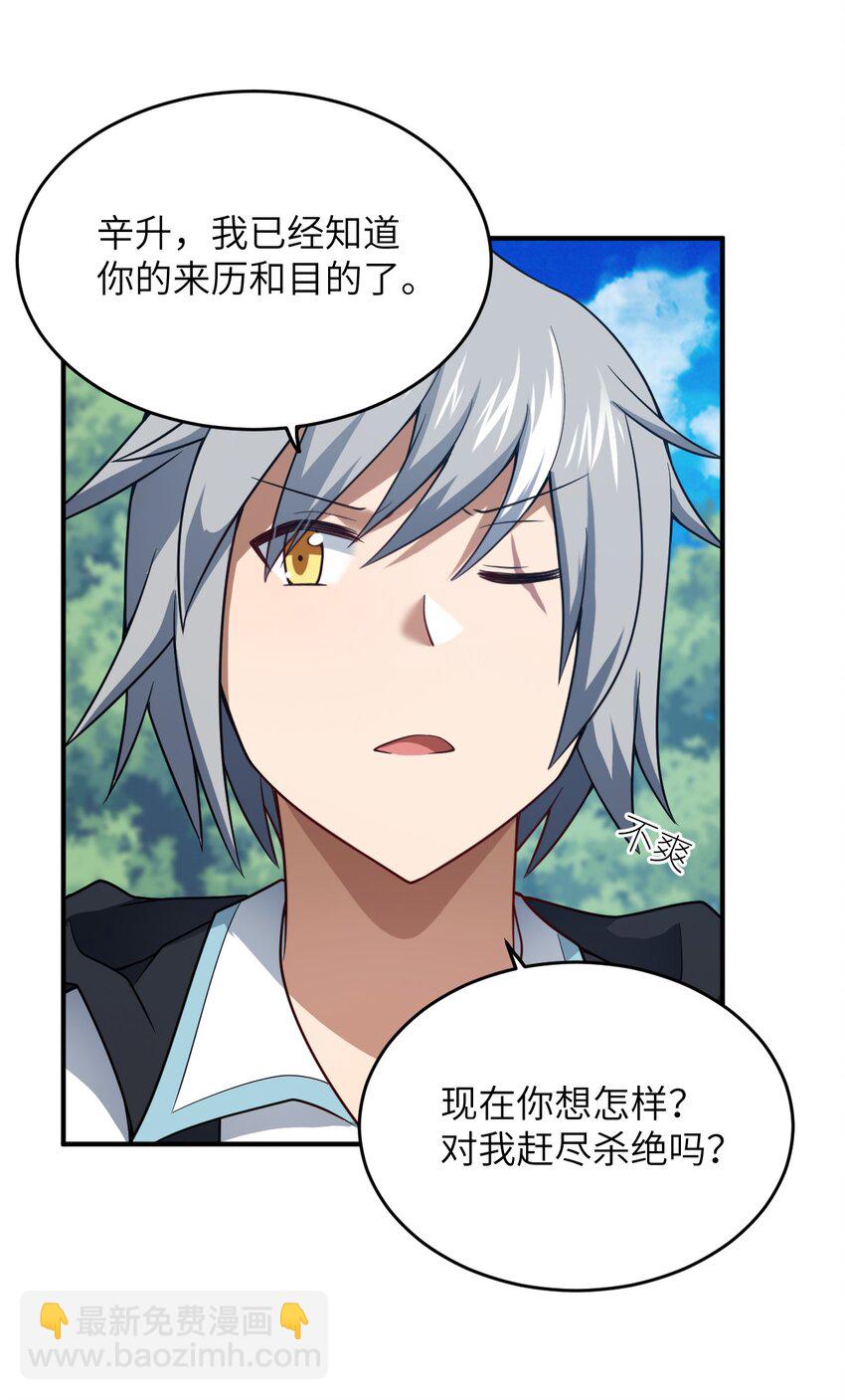 115 我们的存在方式-第121话