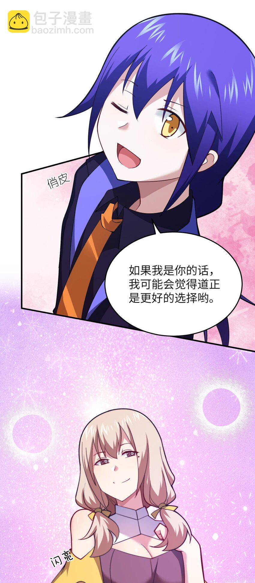 115 我们的存在方式-第121话