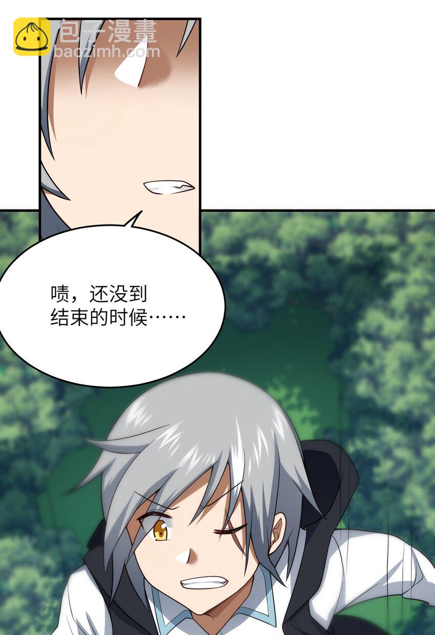 115 我们的存在方式-第121话