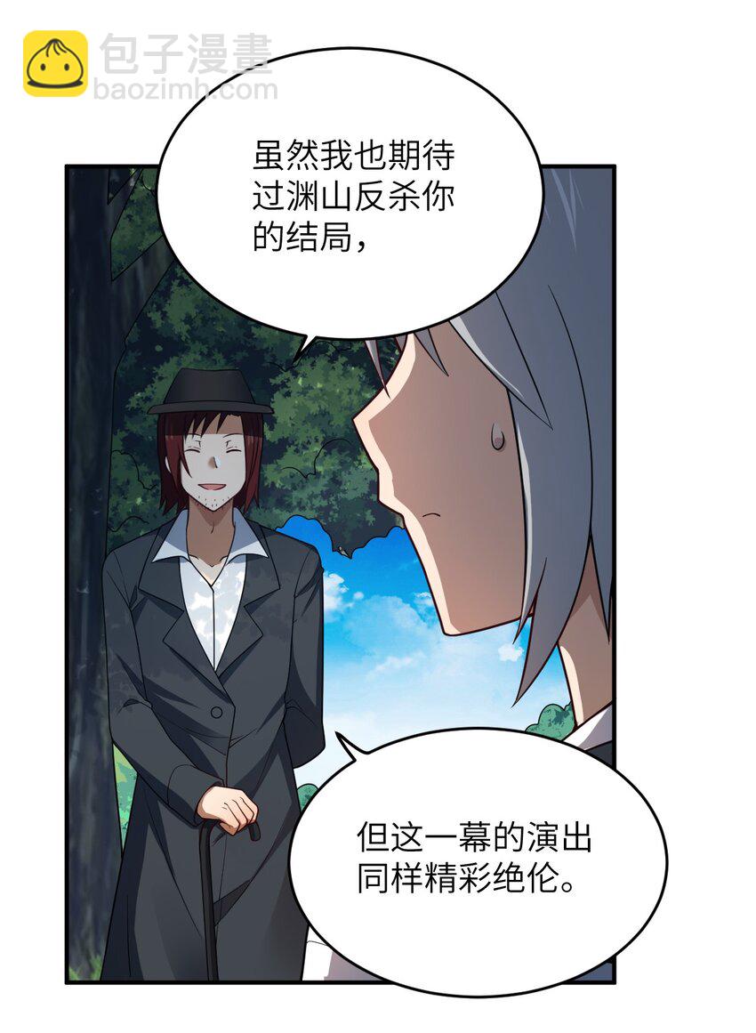 115 我们的存在方式-第121话