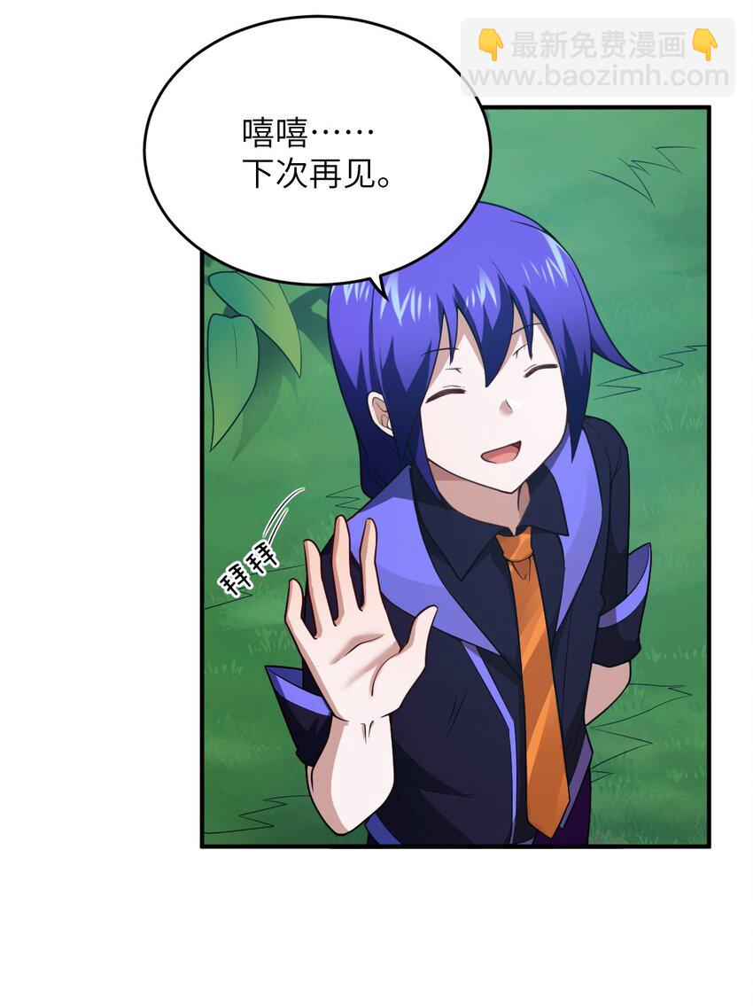 115 我们的存在方式-第121话