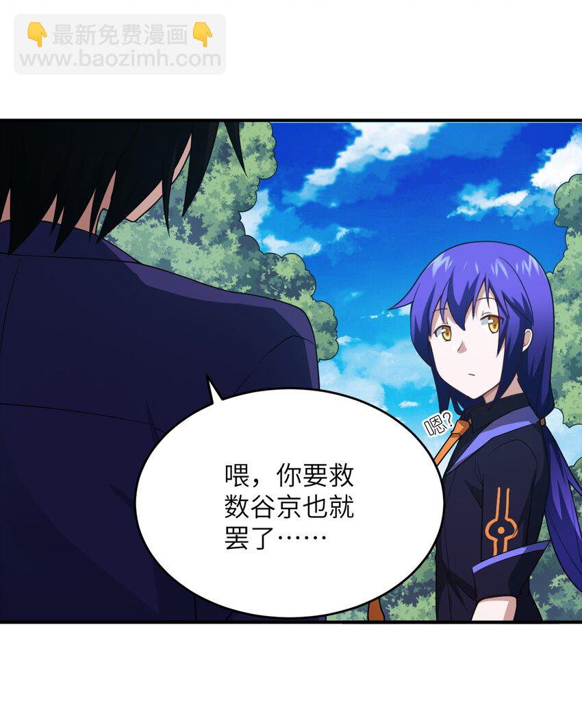 115 我们的存在方式-第121话