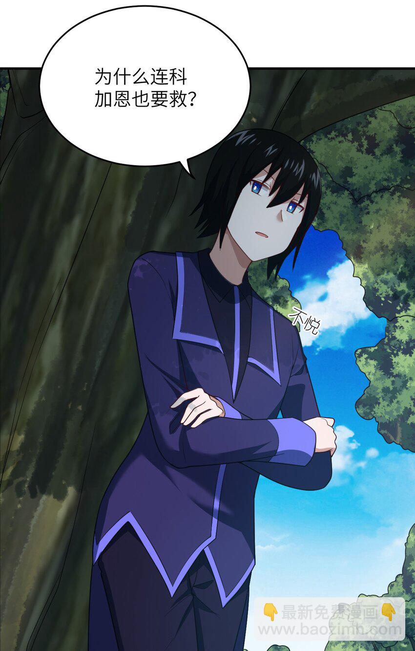 115 我们的存在方式-第121话